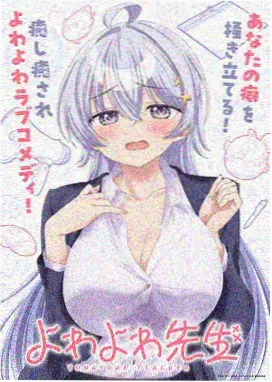 隔壁家的妻子 特别篇