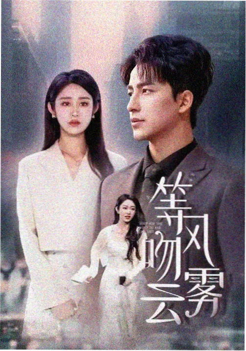 隔壁家的妻子 收视率